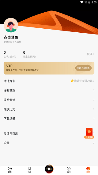 番茄畅听2025最新版