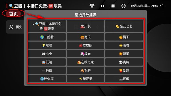 新苹果影视盒子apk安装包