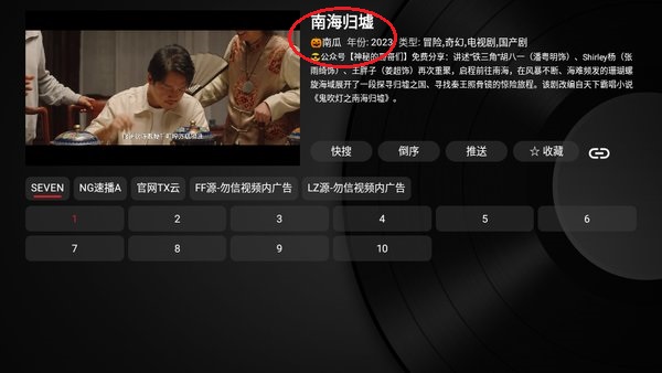 新苹果影视盒子apk安装包