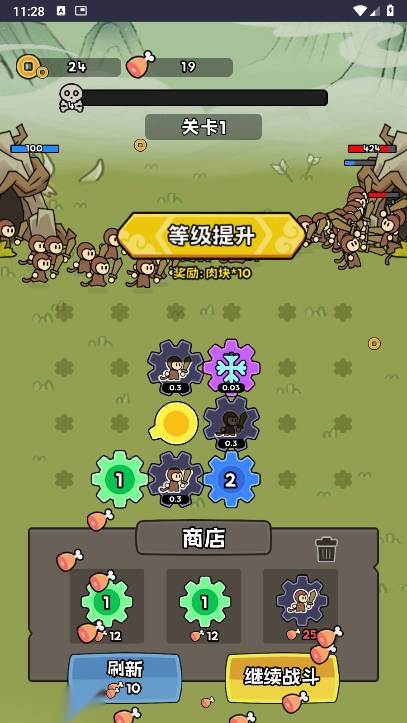 来揍我呀免广告获得奖励版截图3
