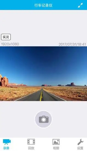 上汽大众记录仪用户端截图1