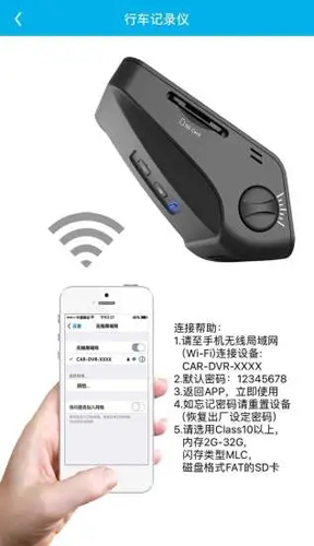 上汽大众记录仪用户端截图0