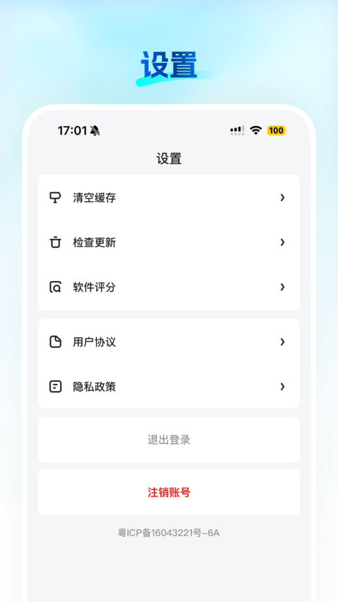 知播最新版截图2
