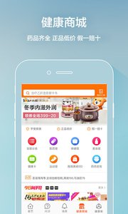 平安好医生2025截图2