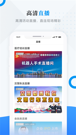 集贤融媒截图0