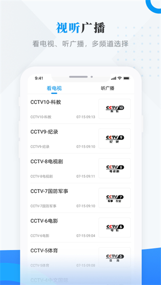 集贤融媒截图2