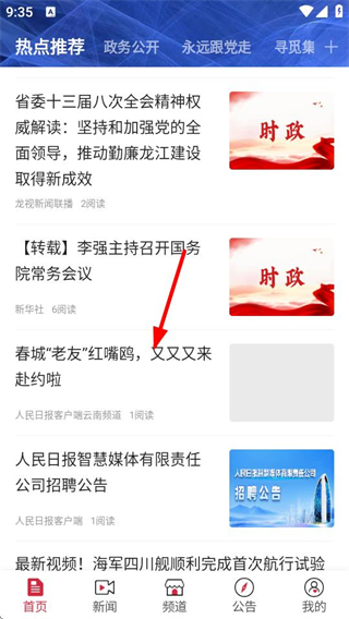 集贤融媒