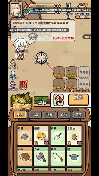 荒野求生模拟器折相思