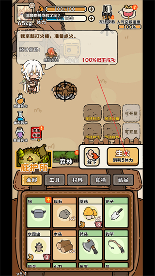 荒野求生模拟器折相思