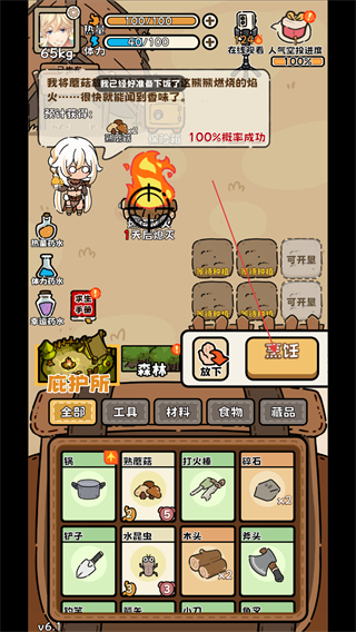 荒野求生模拟器折相思