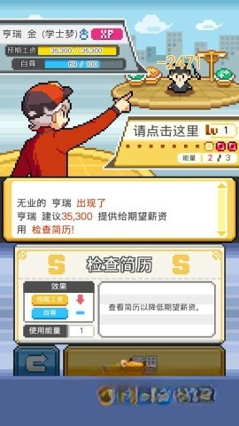 工作沃克梦截图2