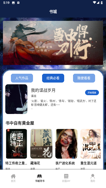 丰格开源阅读截图1