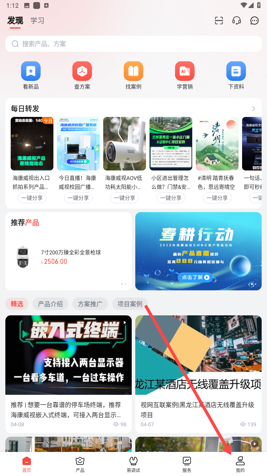 海康云商