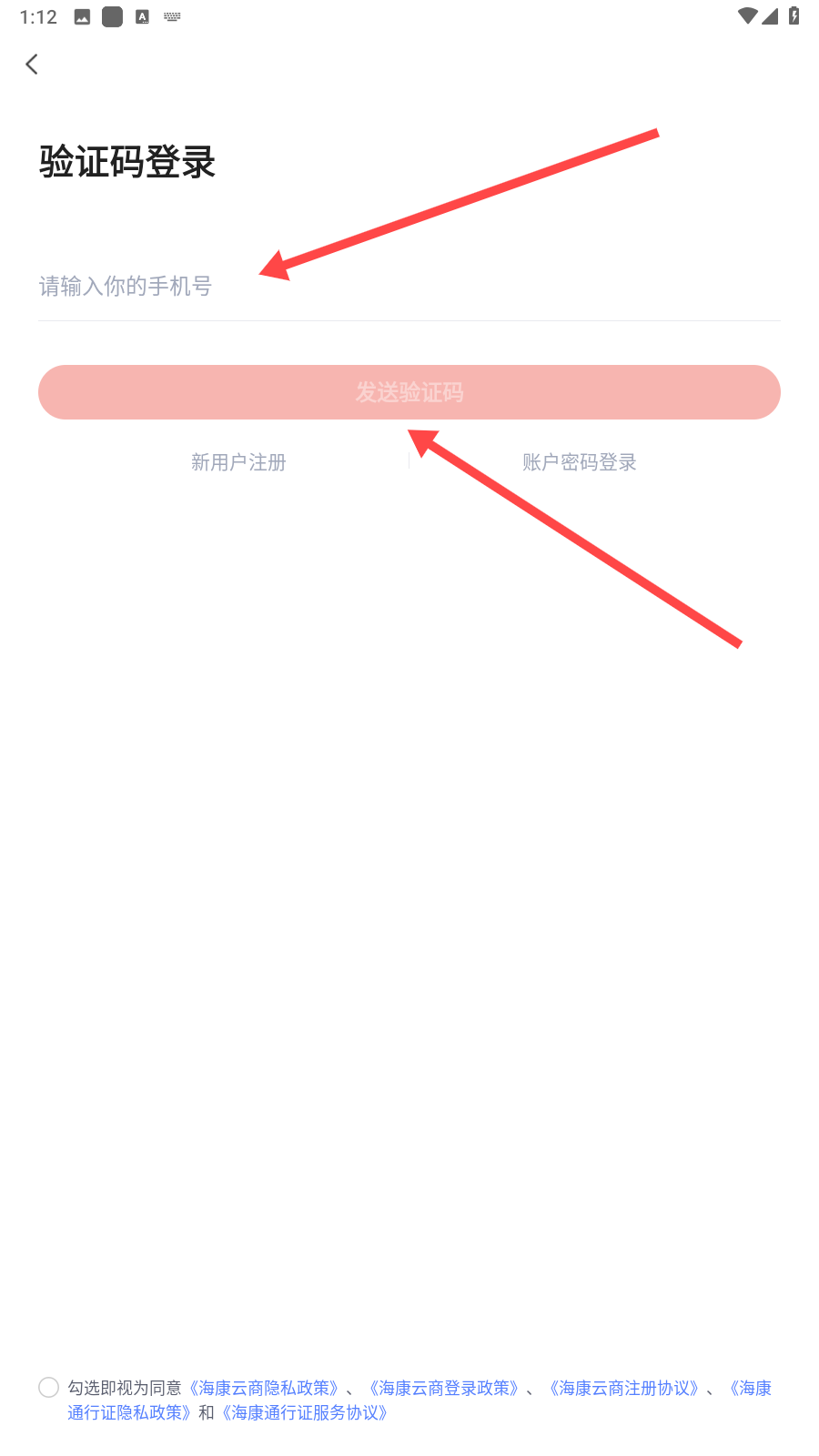 海康云商