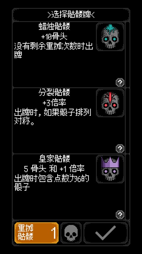 卡尔玛之骰手机版截图1