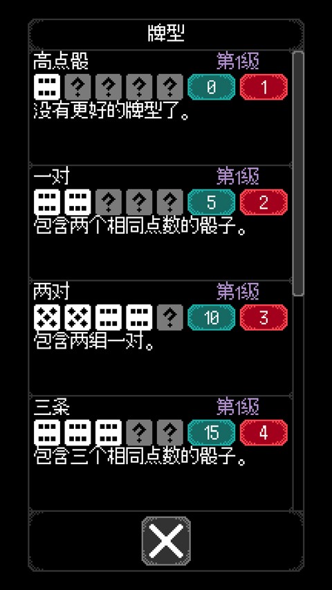 卡尔玛之骰手机版截图2