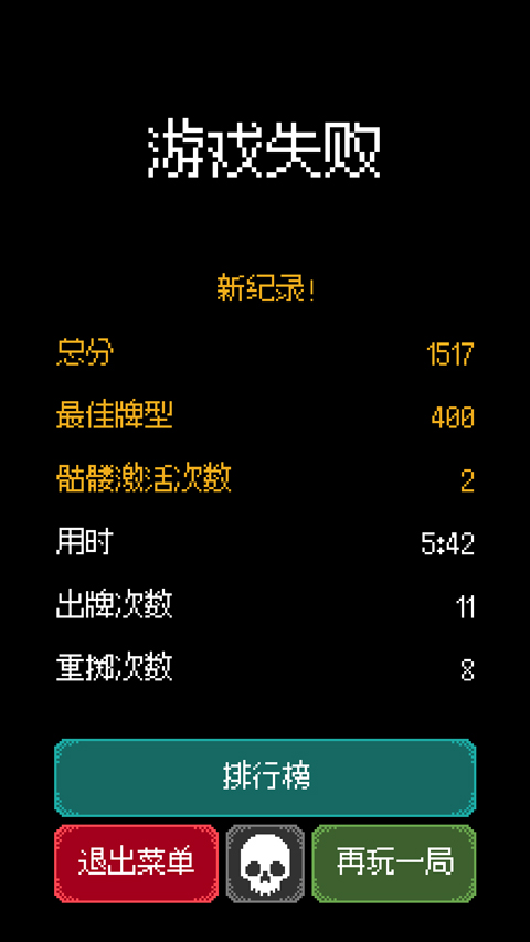 卡尔玛之骰手机版