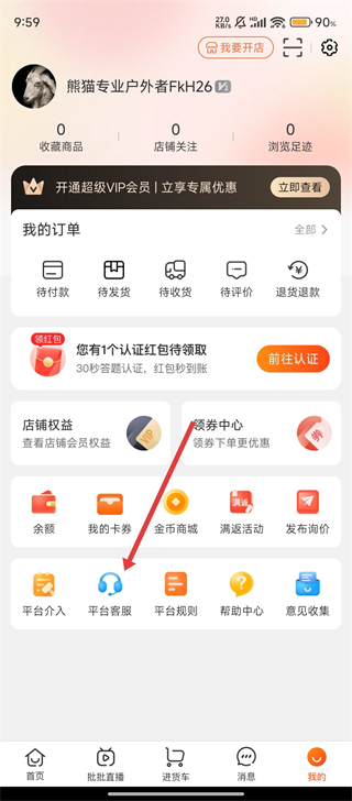 批来批往(批批网)