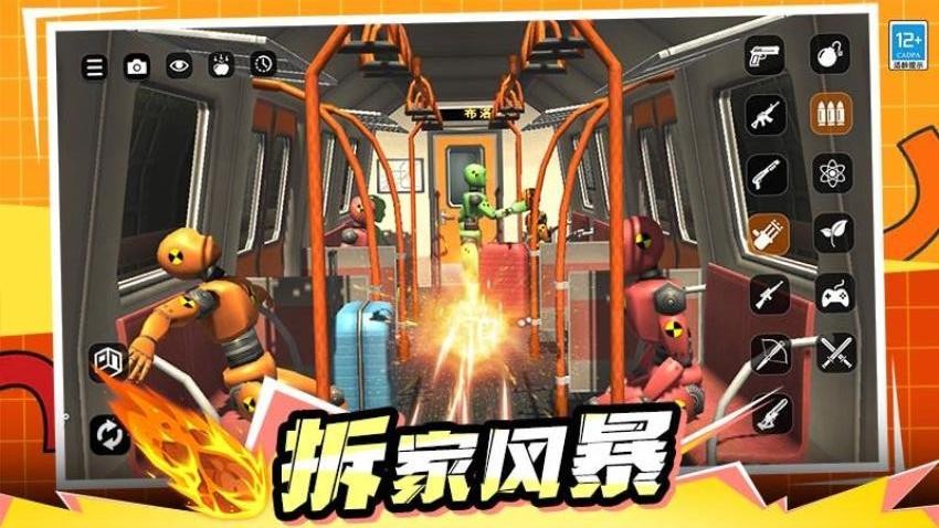 解压玩偶游戏截图1