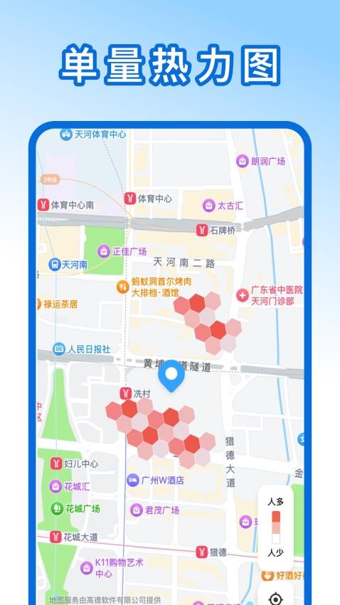 外卖众包骑手帮手免费版截图0