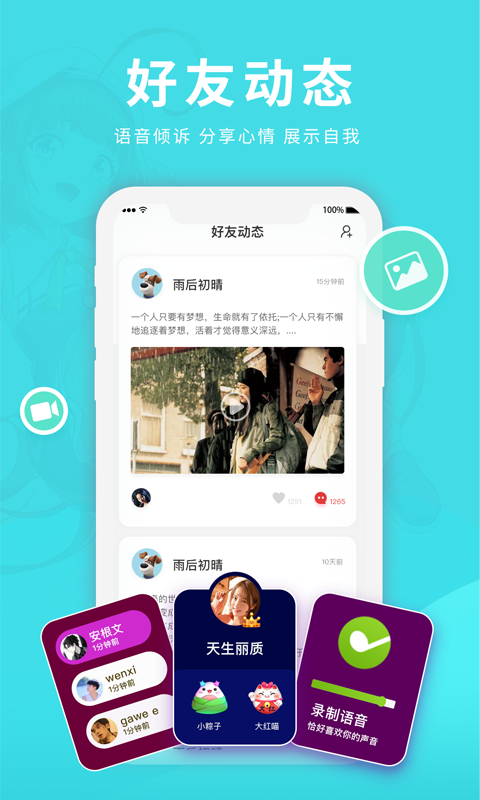 樱禾二次元截图1