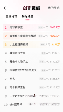 快手创作者版截图2