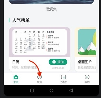 亿象小组件安卓版截图3