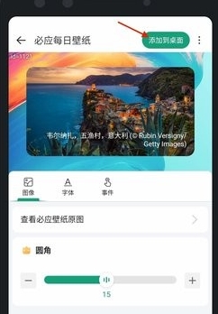 亿象小组件安卓版截图0