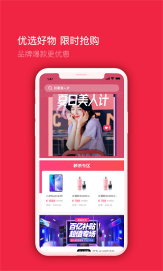 买买纷截图1