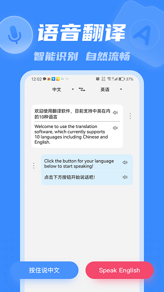 彩豆翻译截图3