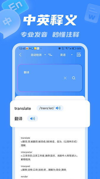 彩豆翻译截图0