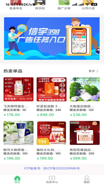信宇398截图2