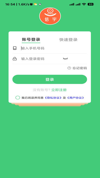 信宇398截图0