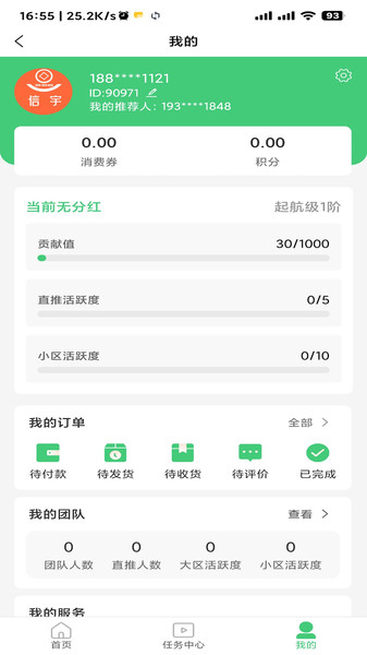 信宇398截图1