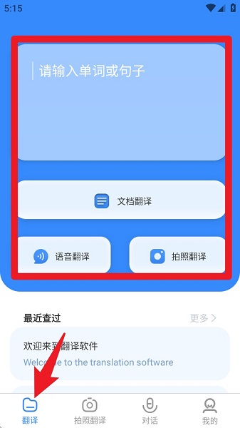 彩豆翻译
