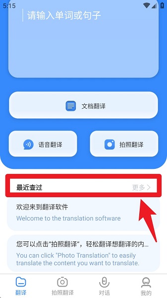 彩豆翻译