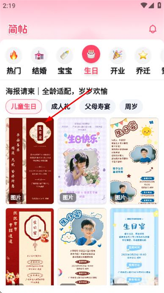 简帖