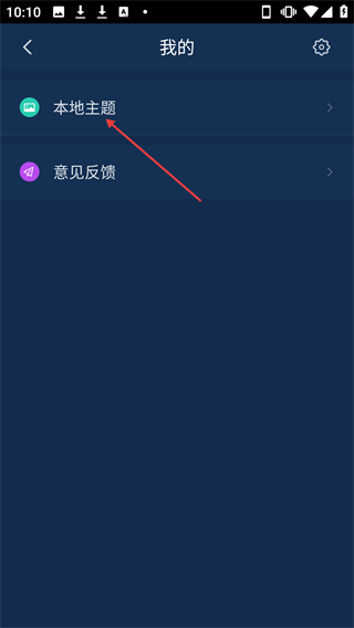 魔秀主题