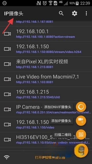 IP Camera