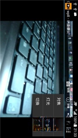 IP Camera截图1