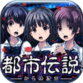 都市传说杉泽村汉化版