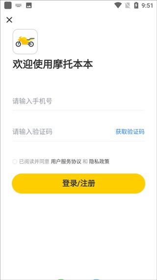 摩托车考试本本