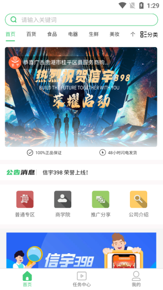 信宇398