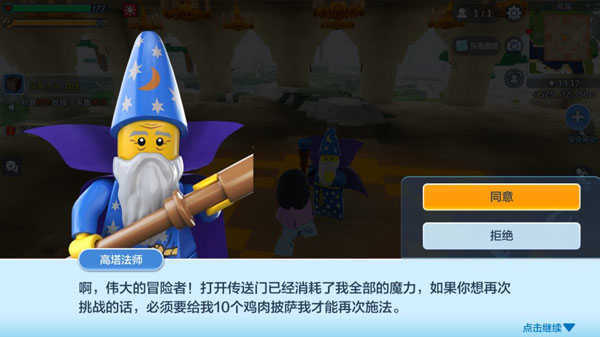乐高无限老版