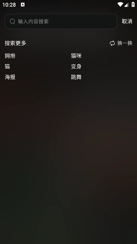 AI Mate手机版