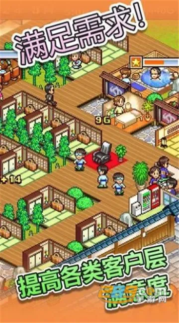温泉物语(模拟经营)  安卓版截图0