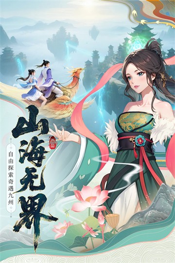 云中诀九游版最新版v1.0.0截图0