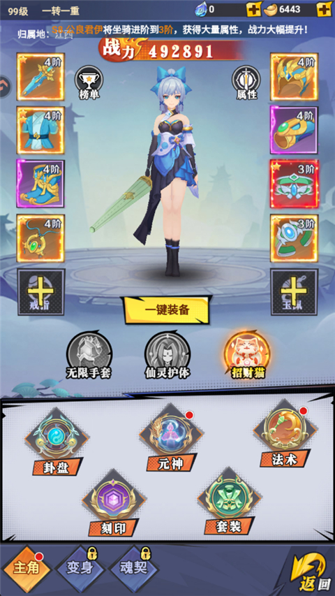 云中诀九游版最新版v1.0.0