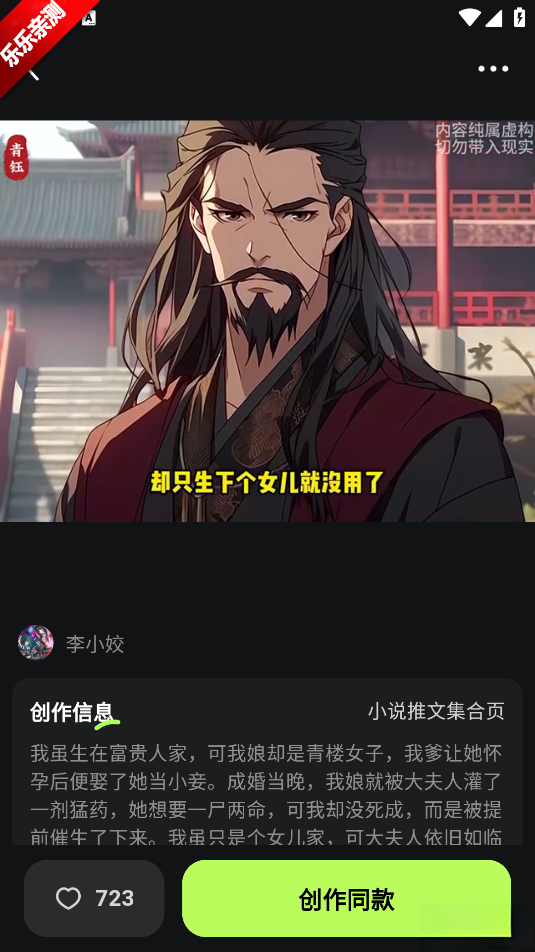 AI Mate手机版截图0