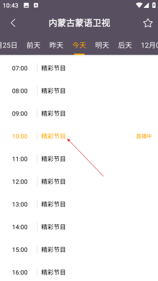 手机电视高清直播tv电视版